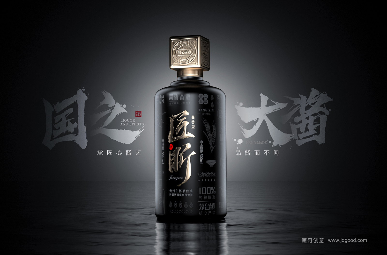 茅臺瓶型設(shè)計